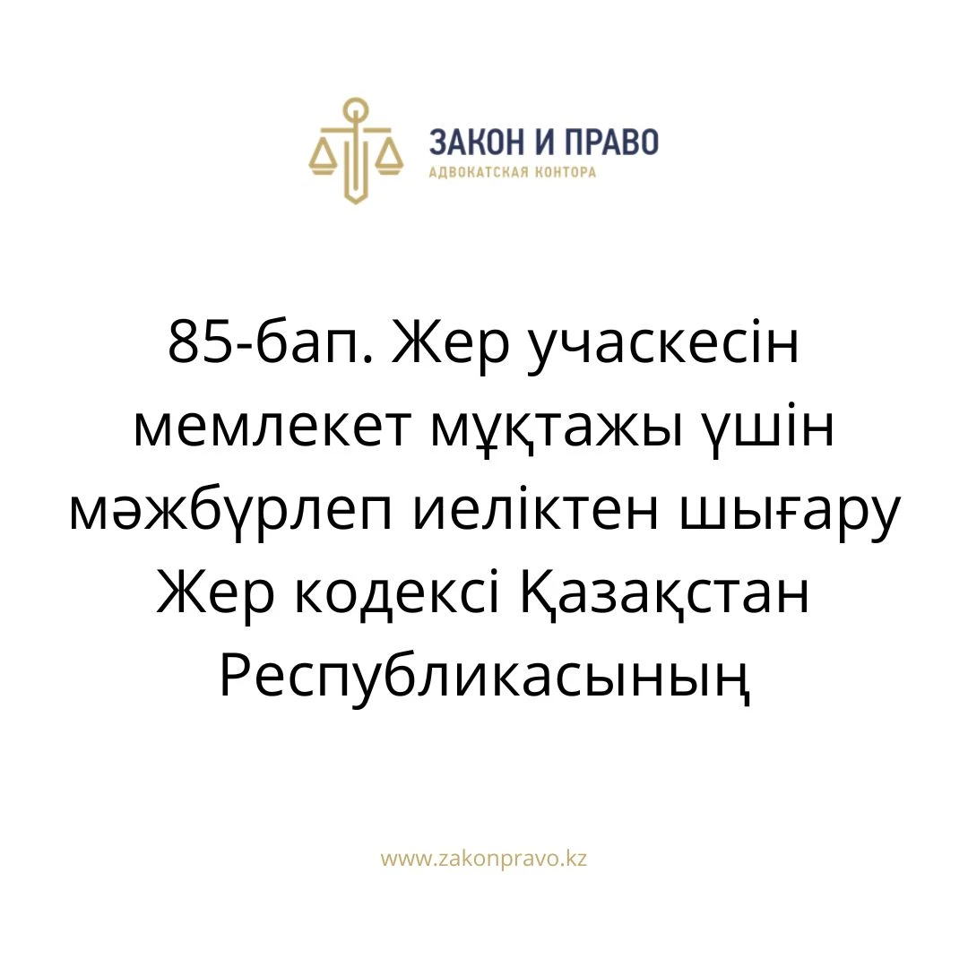 АMANAT партиясы және Заң және Құқық адвокаттық кеңсесінің серіктестігі аясында елге тегін заң көмегі көрсетілді
